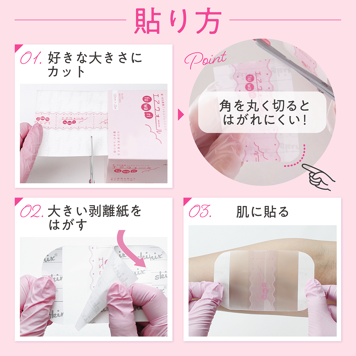 Skinix Air Wall Fuwari 50mm x 5m Ultra Zero Sensory Waterproof Film Roll, Transparent Film Dressing, for Fixing Gauze, Wounds, and Over Bandages, Waterproof Tape, 1 Roll MA-E5050FT