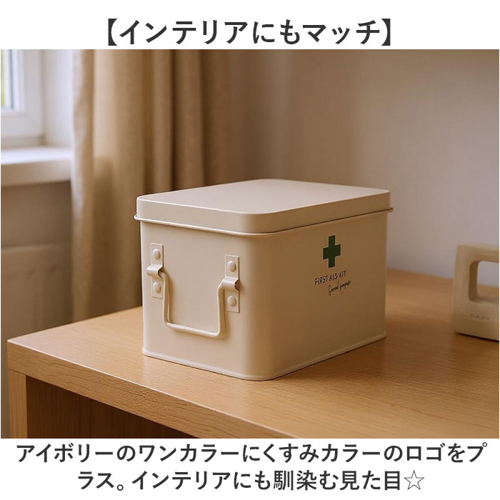 Abitte HF-902-BE Soan First Aid Box (Beige), 10.0 x 6.5 x 6.3 inches (25.5 x 16.5 x 16.5 cm)