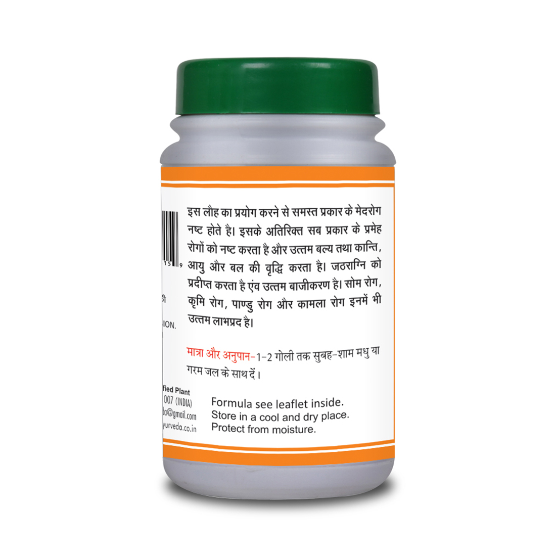 Basic Ayurveda Medoharvidangadi Loh Tablets - Pack of 3 (40 Tablets Each) | Ayurvedic Supplement for Metabolism Support | Traditional Herbal Formula for Men & Women