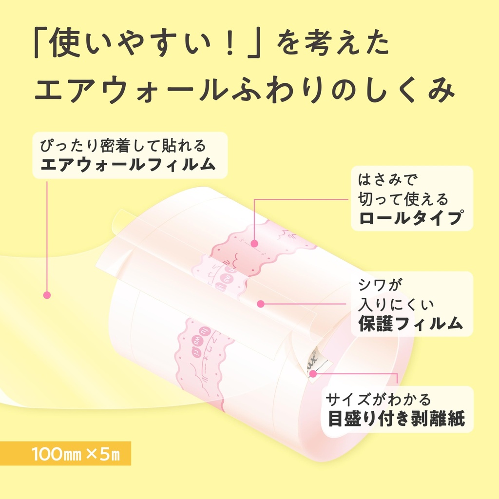 skinix-air-wall-fuwari-5-9-inches-x-16-4-71m4Z7OOVeL.jpg