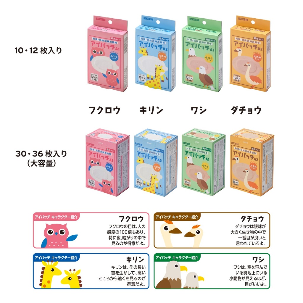 kawamoto-eye-patches-beige-normal-36-pie-71WyIIYK5rL.jpg