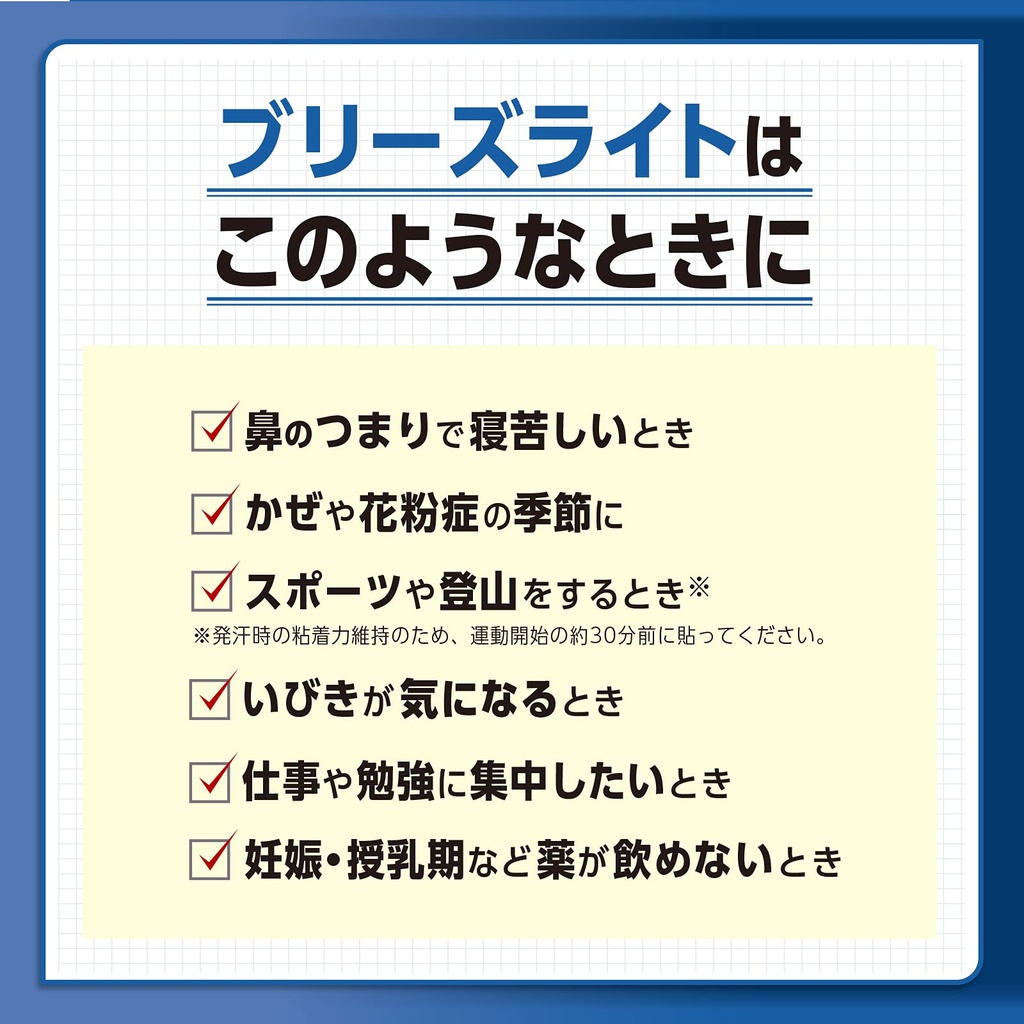 breathe-right-standard-regular-skin-colo-71s-v3Y1U9L.jpg