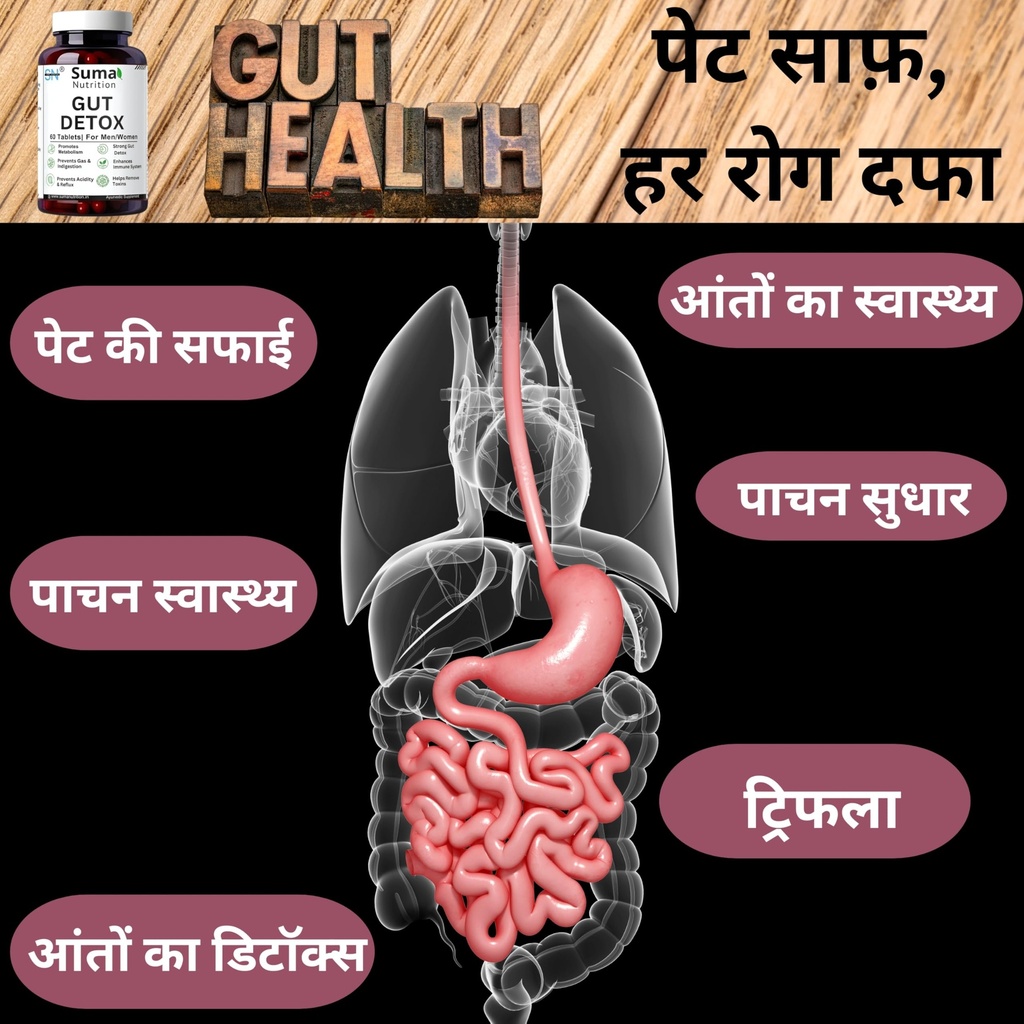 gut-detox-supplement-natural-digestion-s-812YL+hnEbL.jpg