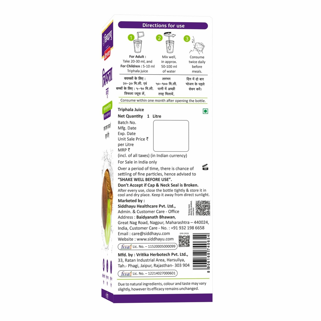 baidyanath-asli-ayurved-triphala-juice-1-710pDYbIq4L.jpg