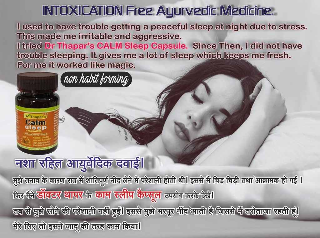 herbal-calm-sleep-non-habit-sleeping-cap-81eAOz6OvdS.jpg