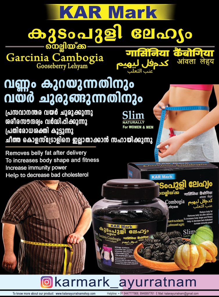 kar-mark-kudumpuli-lehyam-garcinia-combo-81qdd04w9LL.jpg