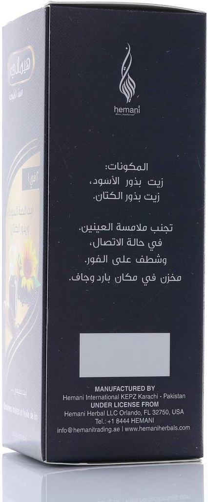 hemani-cold-pressed-black-seed-and-flax--5.jpg