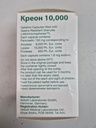 creon-10000-enzyme-supplement-for-pancre-4.jpg