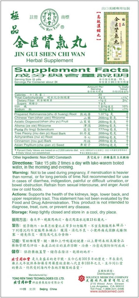 jin-gui-shen-chi-wan-herbal-supplement-3-5.jpg