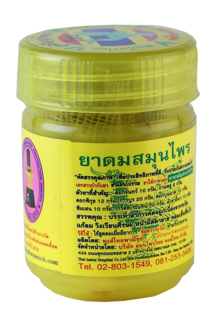 hong-thai-traditional-thai-herbal-inhale-5.jpg