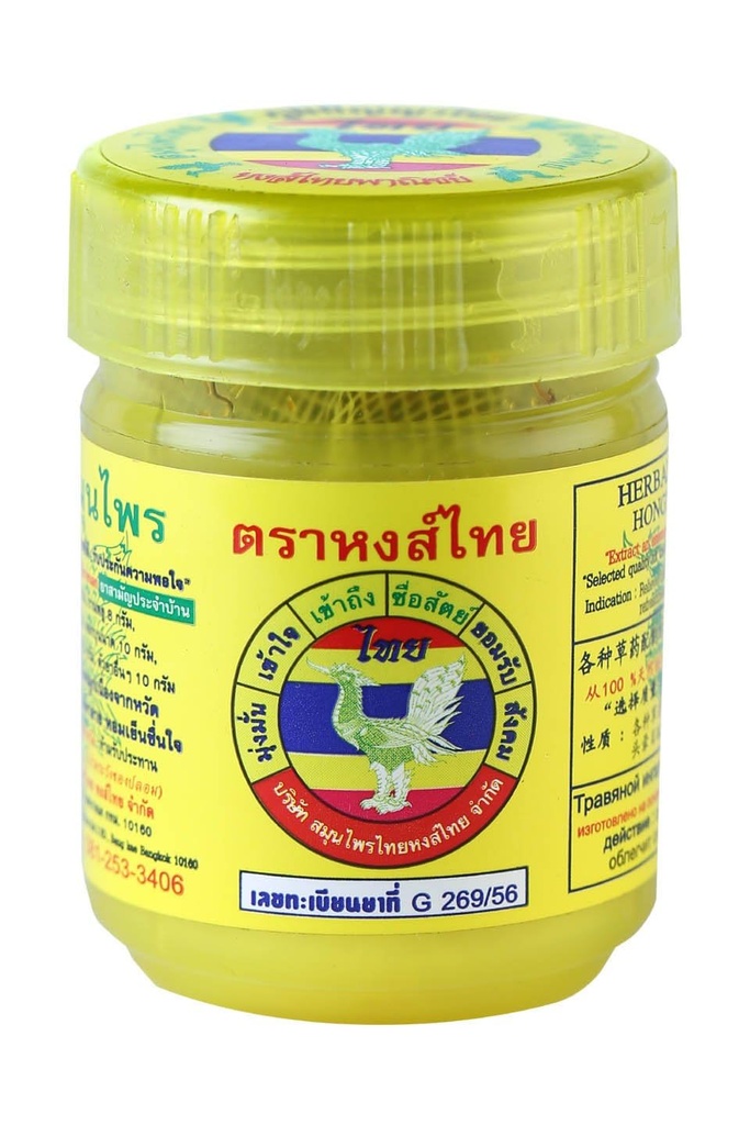 Hong Thai Traditional Thai Herbal Inhaler Formulated One