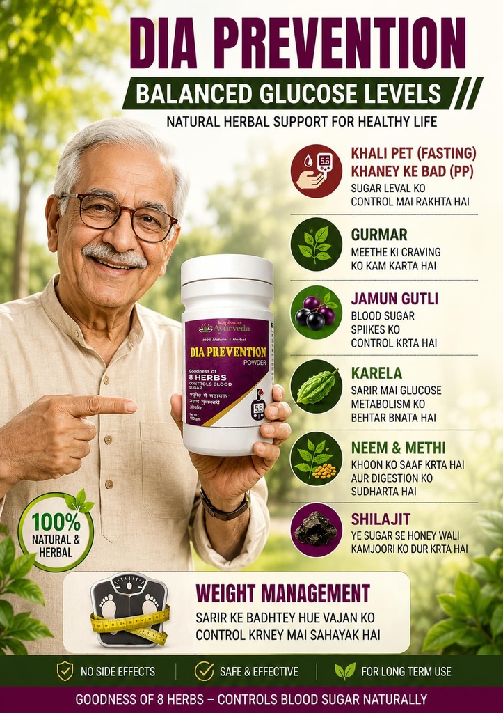 DIABETES DIA PREVENTION Kapiswar Ayurveda Powder, 8 Herbs, Controls Blood Sugar, Natural & Herbal, 100 gm