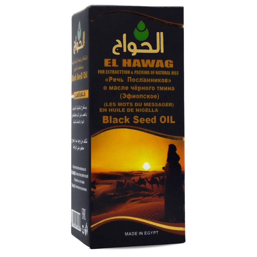 bonballoon El hawag Elhawag Blackseed Oil Kalam Alrosol Egyptian Cold Press Hawag Cumin Pure Natural Raw Egypt Herbs Hair Kosher Halal (4,22 oz / 125 ml) زيت كلام الرسل