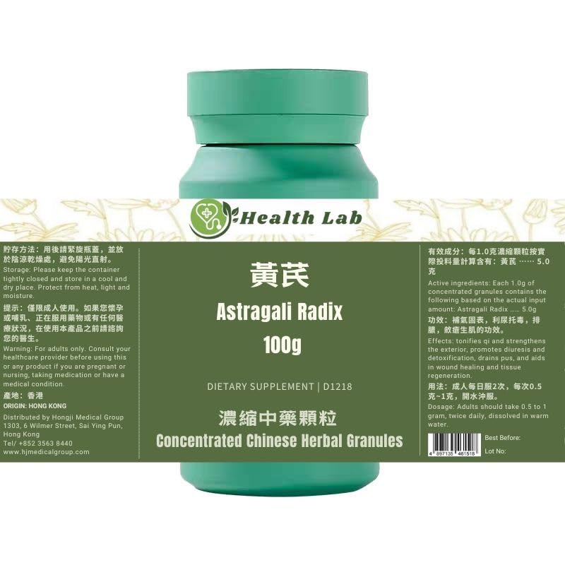 Astragali Radix - Huangqi, kontsentreeritud taimsed graanulid, 100 g, 5: 1 ekstrakt, toneerib Qi, tugevdab välist, soodustab diureesi