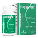 FAR Long InnerPure ® 6 HERBSToetage tervislikke soole liikumisi ja parandage seedetrakti heaolu. Regulaarsuse edendamine, soolestiku tervis ja seedetrakti tasakaalu saavutamine 排毒养颜胶囊 60 kapslit